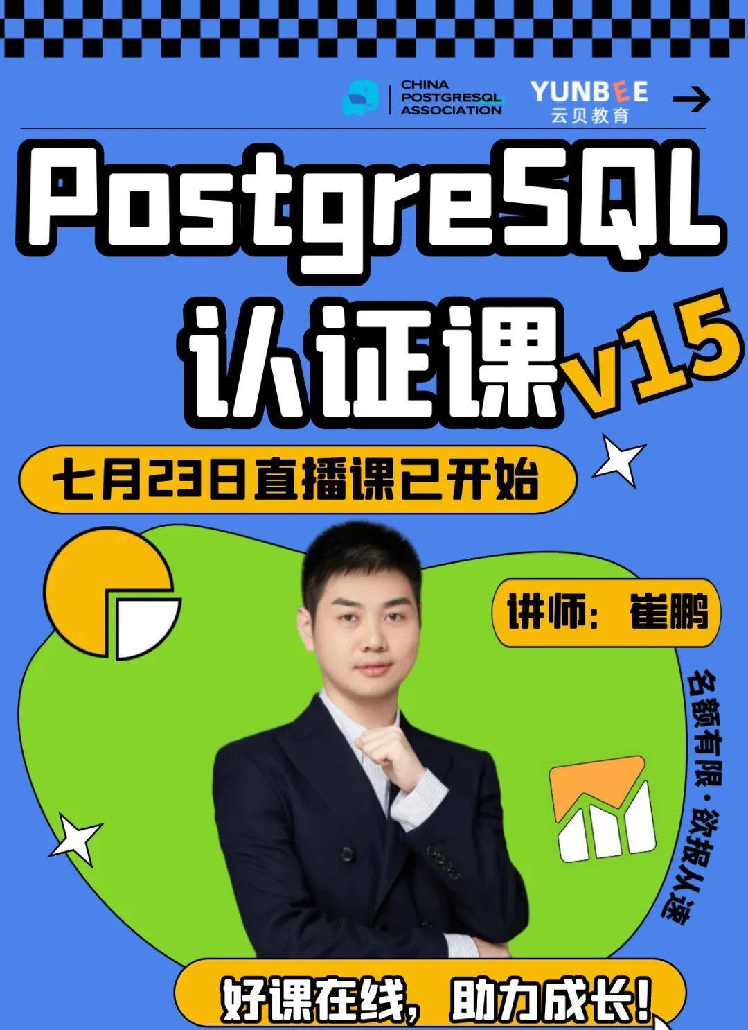 22)通过考生公示 pg证书已出发_培训_技术_中国