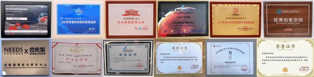 齿轮梨创客返场腾讯