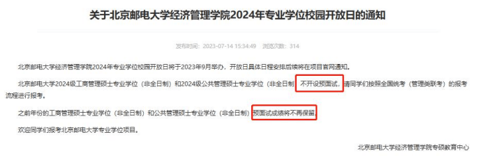 华南理工大学mba_mba提面取消 2024年mba报考趋势 分析mba分数线变化