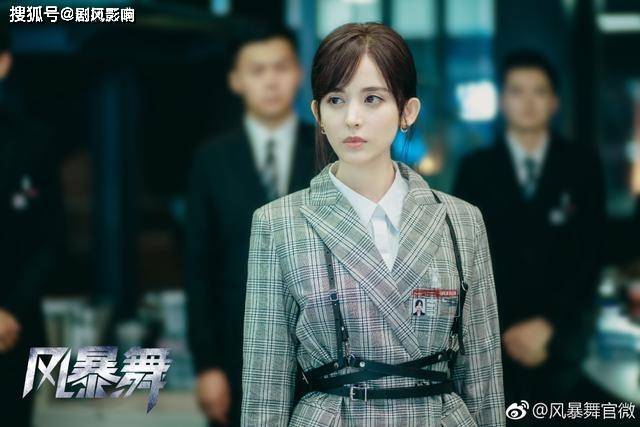 《风暴舞》投资巨大,陈伟霆"真敢打",古力娜扎又美又飒_李俊杰_周子萱