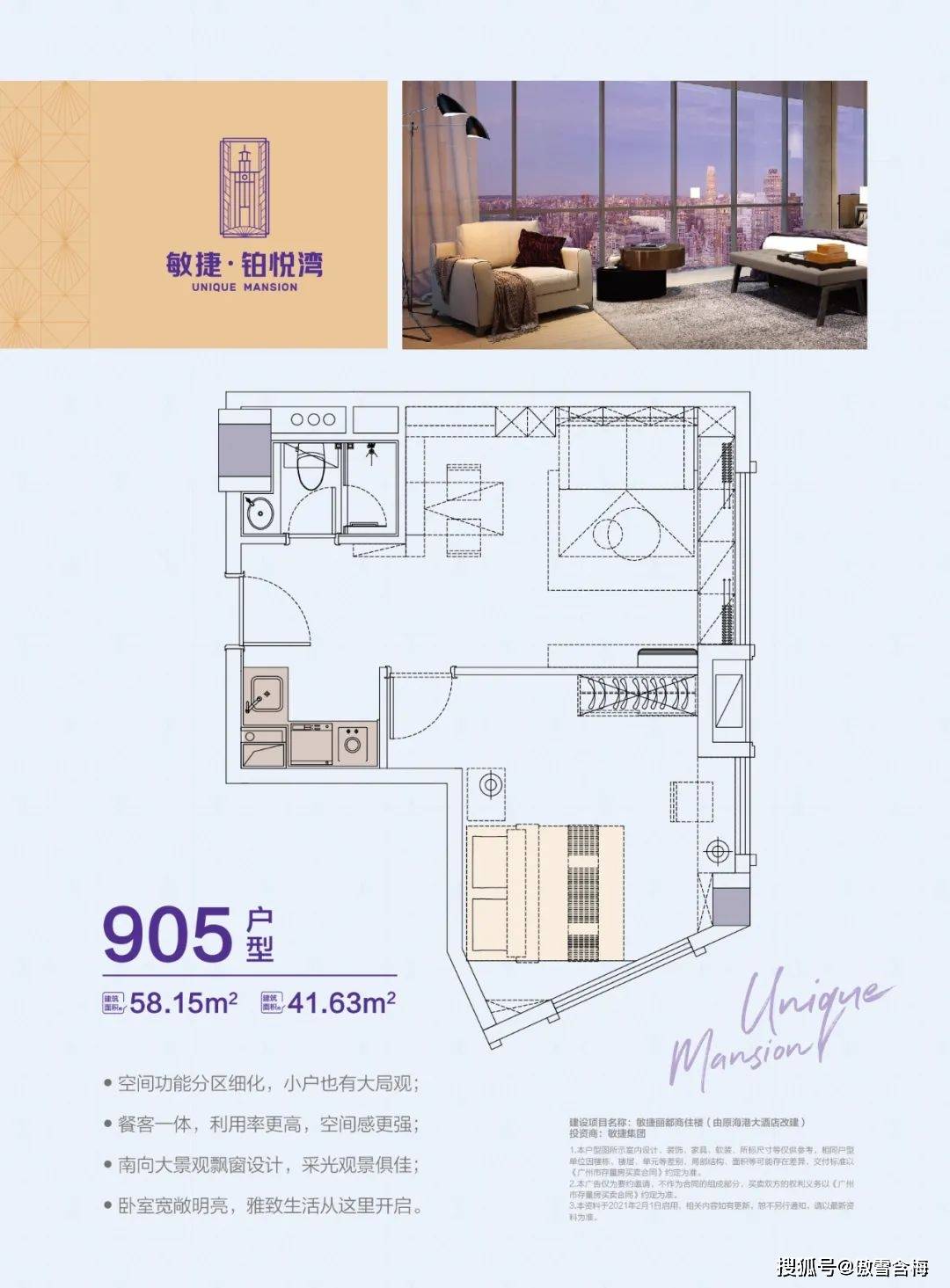 南沙 敏捷铂悦湾 小面积住宅 33㎡~36㎡ 总价75万 学府旁准现楼