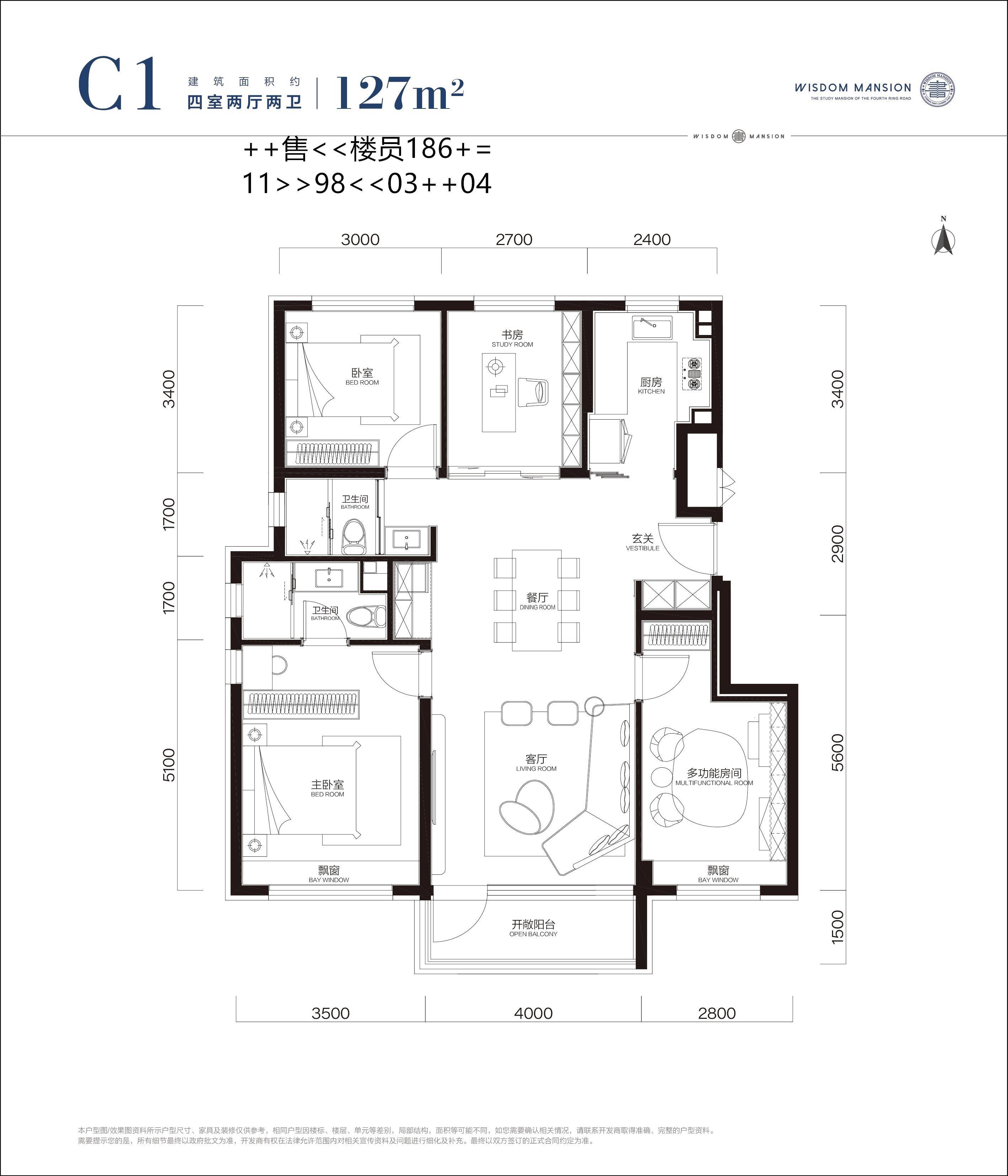 西四环 中海学府里 样板间已开放 有落地窗大阳台_户型_石景山_新房