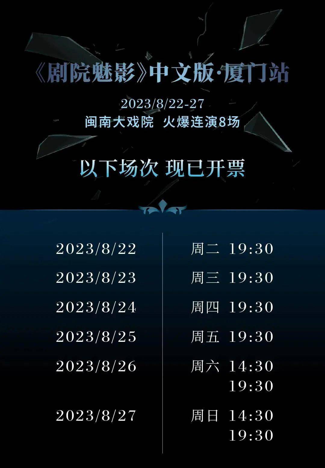 来源:闽南大戏院编辑:陈微雯