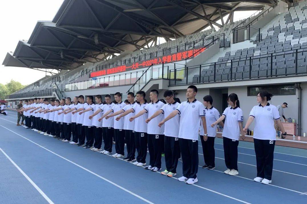 北京市大兴区第一中学2023级高中新生入学教育暨军事训练活动启动