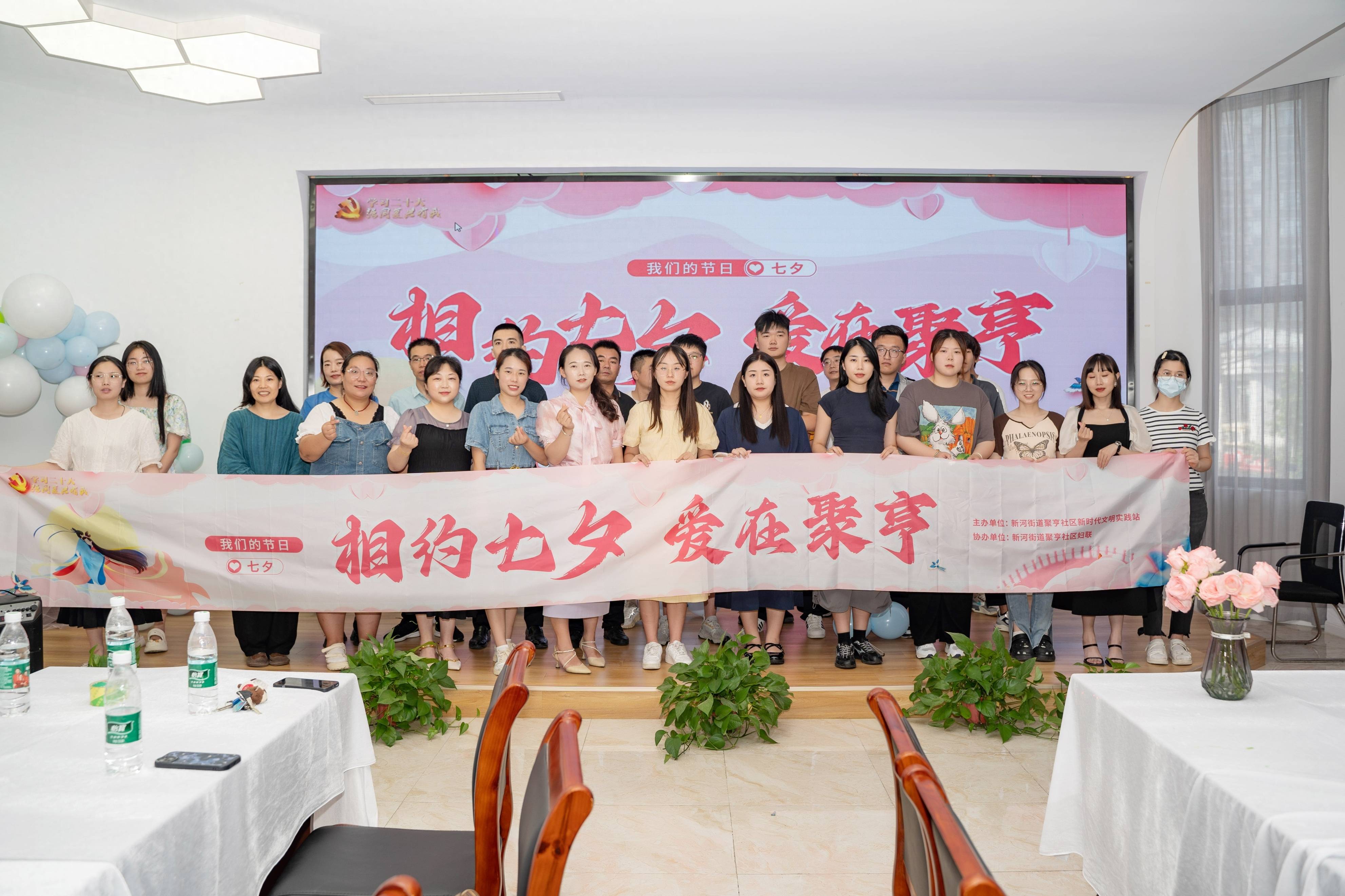 盐南高新区新河街道聚亨社区开展七夕主题联谊活动