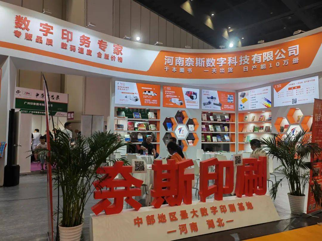 2023秋季(郑州)第41届中原广告展圆满落幕,这次展会很不一样!