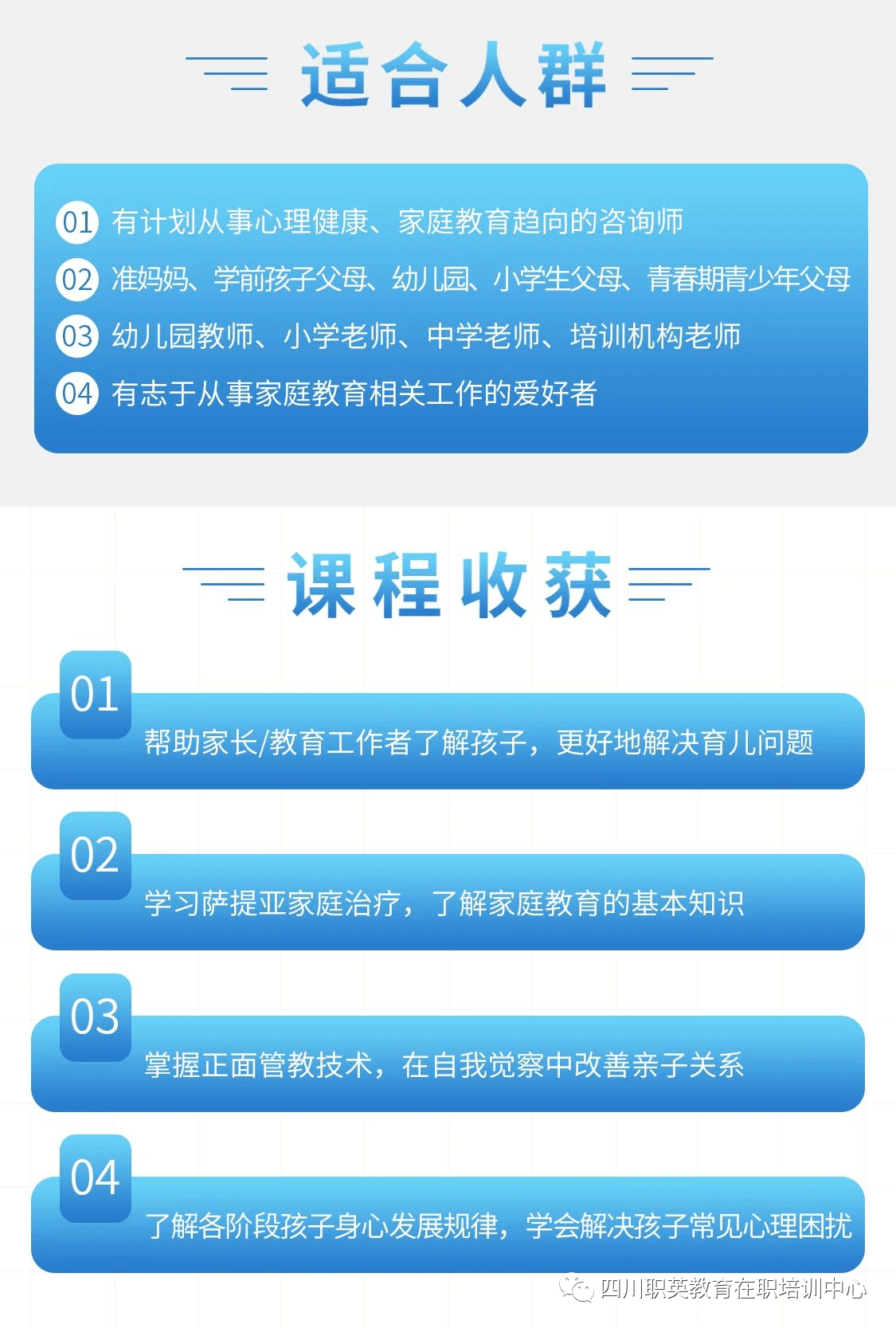 家庭教育指导师报考_家庭教育指导师职业前景_家庭教育指导师