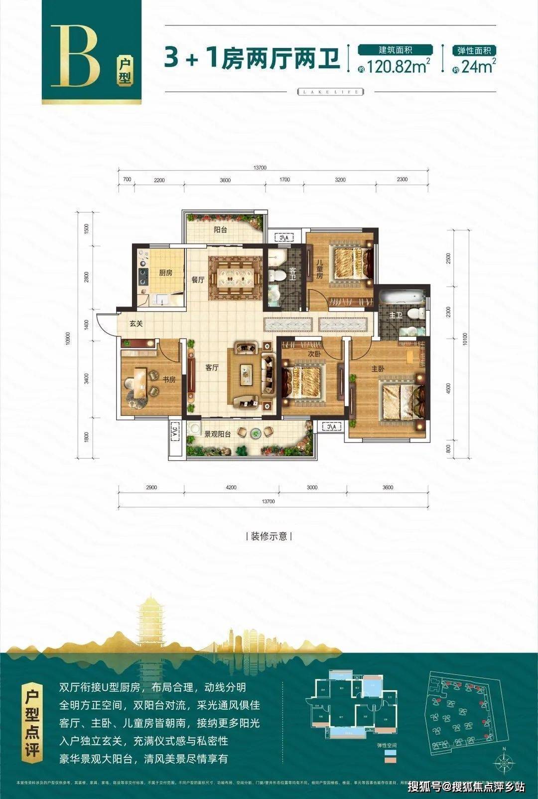 玉林彰泰悦湖居售楼处电话|营销中心首页|线上咨询内附楼盘详情资料