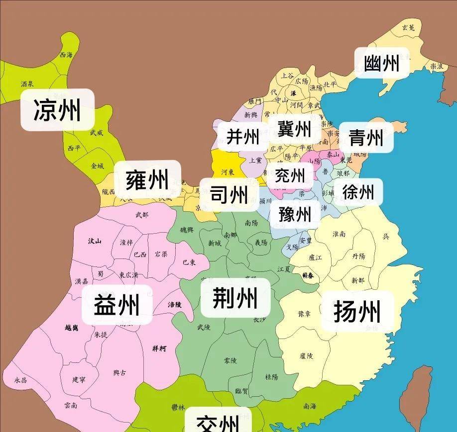 东汉十四州俗话说,少不入川,或许是因为蜀地太安逸了.