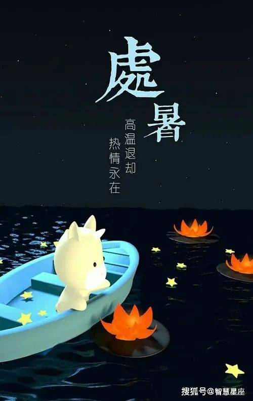 2023年处暑节气最温馨的祝福语句,处暑最漂亮的问候表情图片_暑气