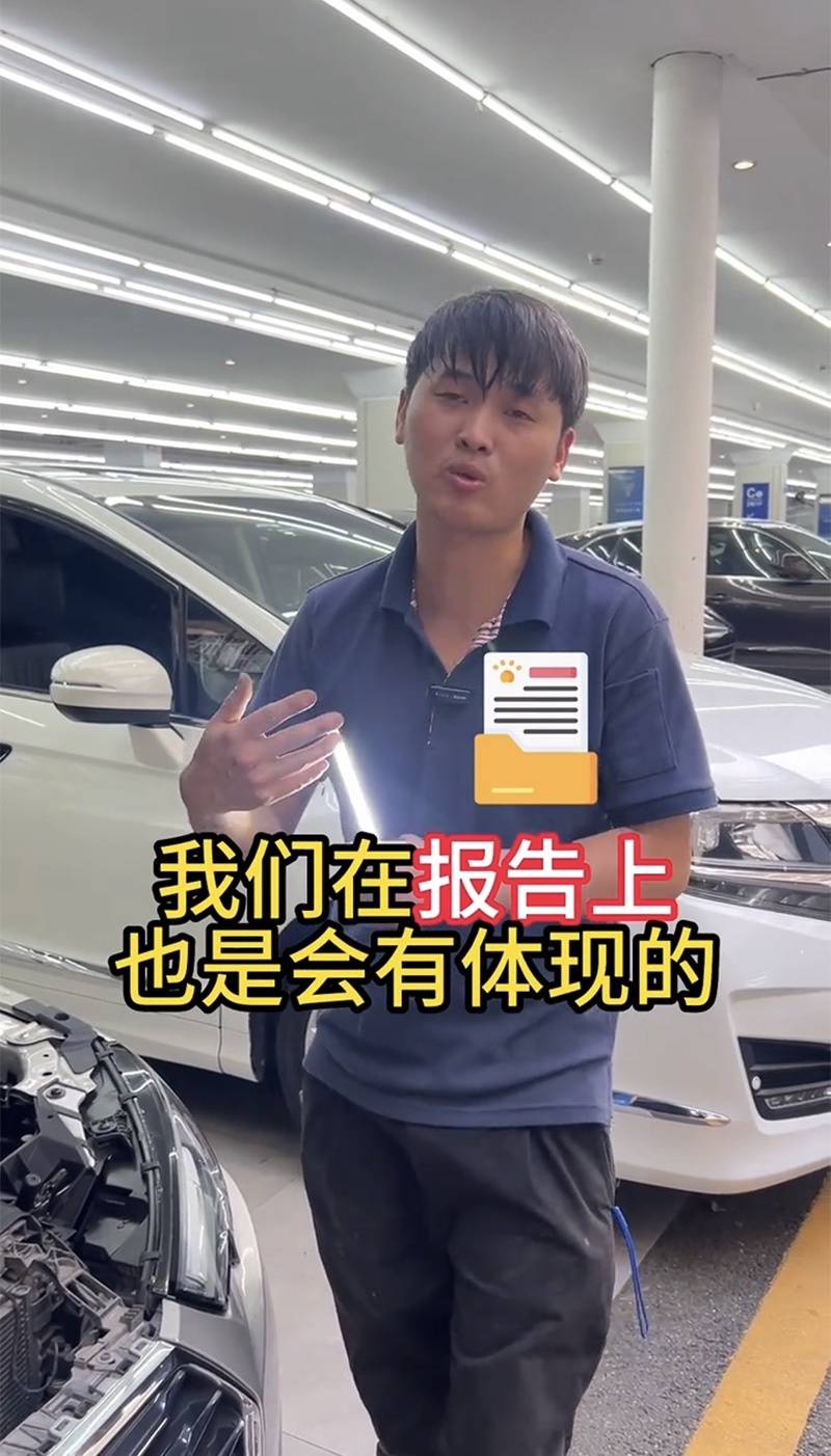 二手车检测：加强件、覆盖件受损和结构件受损为什么定义不同？