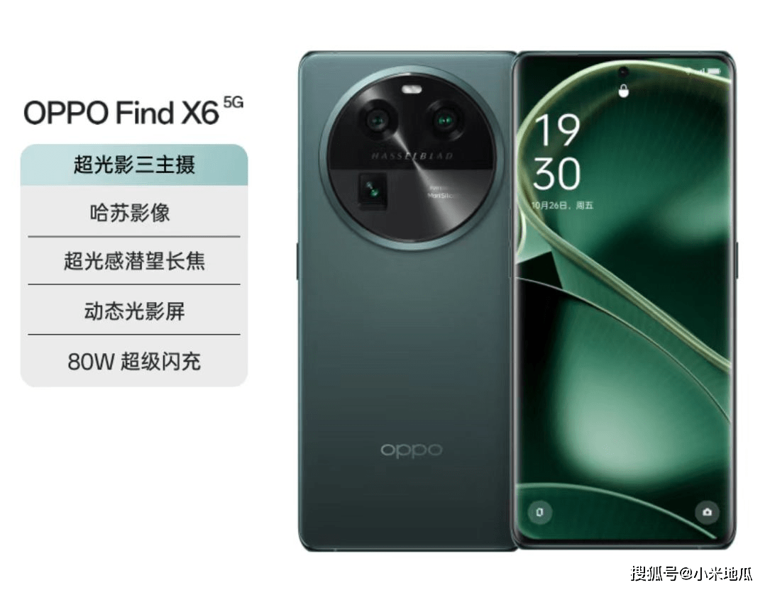 oppo find x7摊牌了,旗舰三主摄 双芯,真的很强_影像_该机_支持