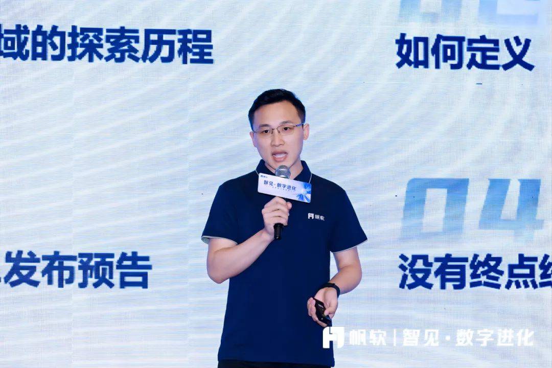帆软2023智数大会:加速产品融合,构建一站式数据应用平台_陈炎_客户