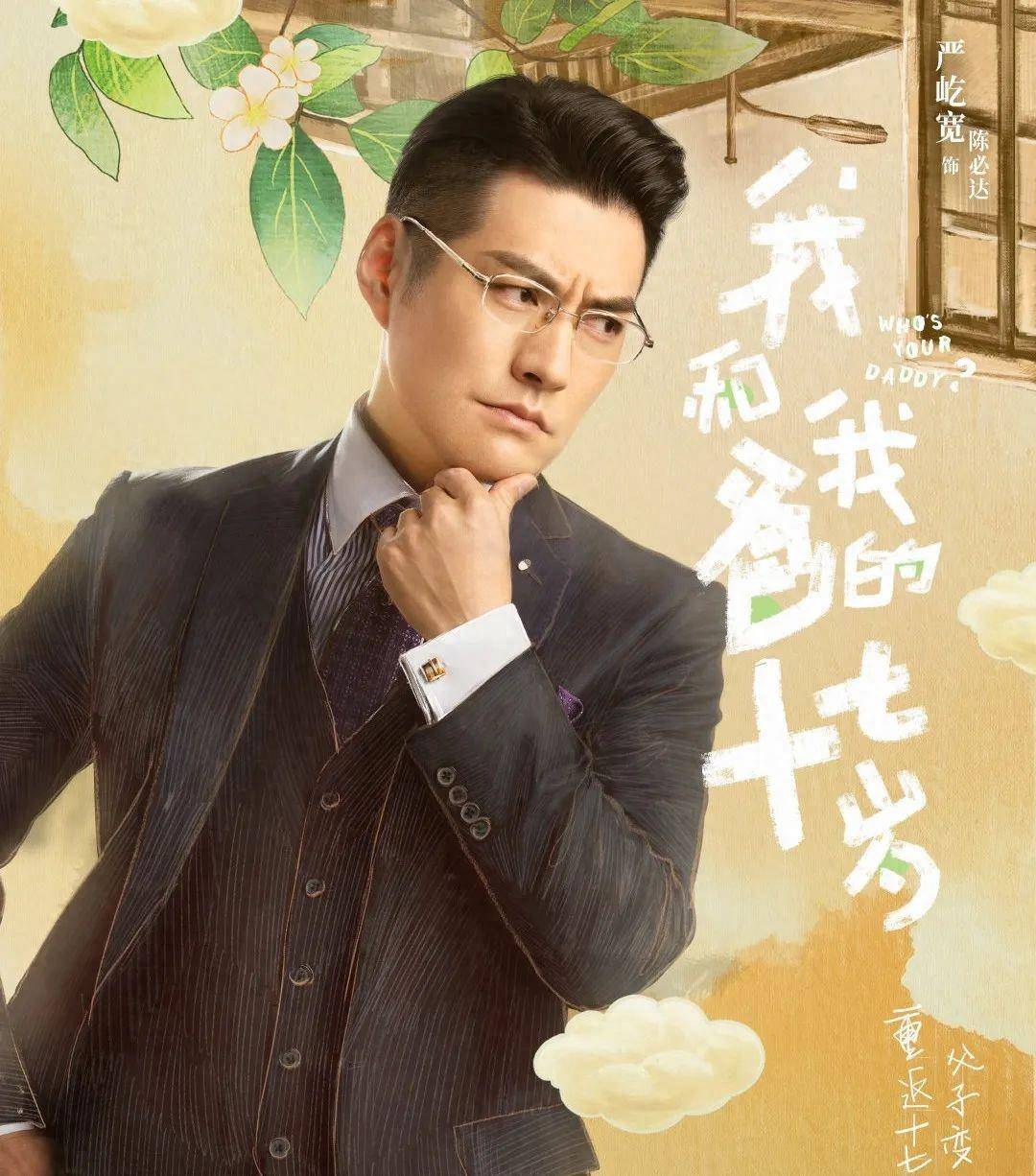 将会有郝蕾,聂远,佟大为,严屹宽……同场还有王景春,鲍蕾,陆毅,罗海琼