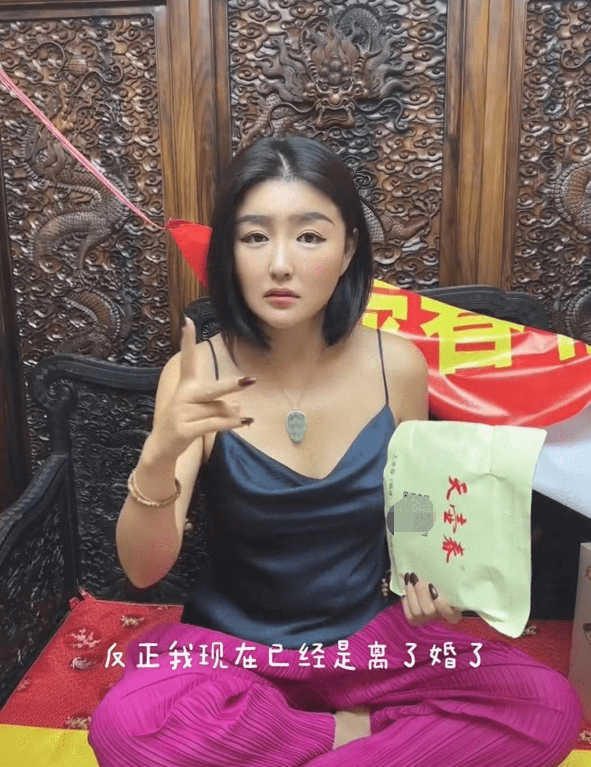 本山传媒娇娇二次离婚!