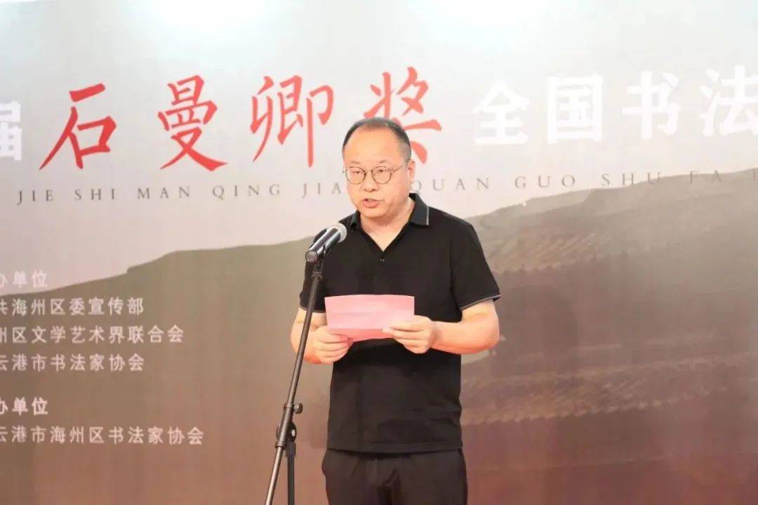 首届"石曼卿奖"全国书法大赛作品展在市美术馆开展_海州区_文化