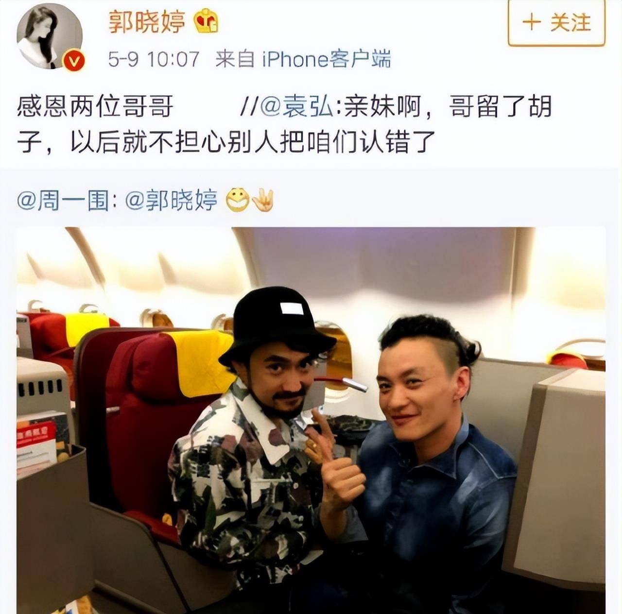 吴奇隆和刘诗诗大婚时,袁弘,郭晓婷分别是伴郎团和伴娘团的成员.