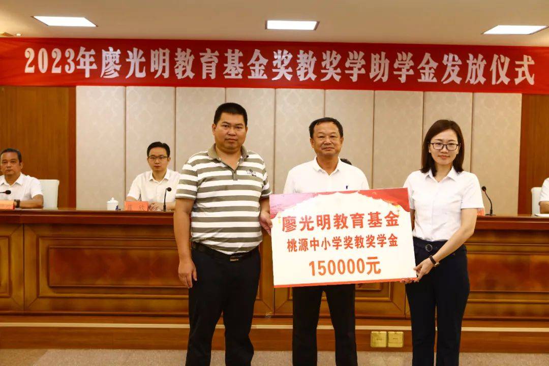 这位客家人,再捐60万支持家乡奖教奖学_教育_廖光明_大埔