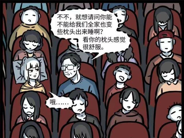 非人哉：九月邀请敖烈看电影，而敖烈竟然和售票员“一见钟情”！