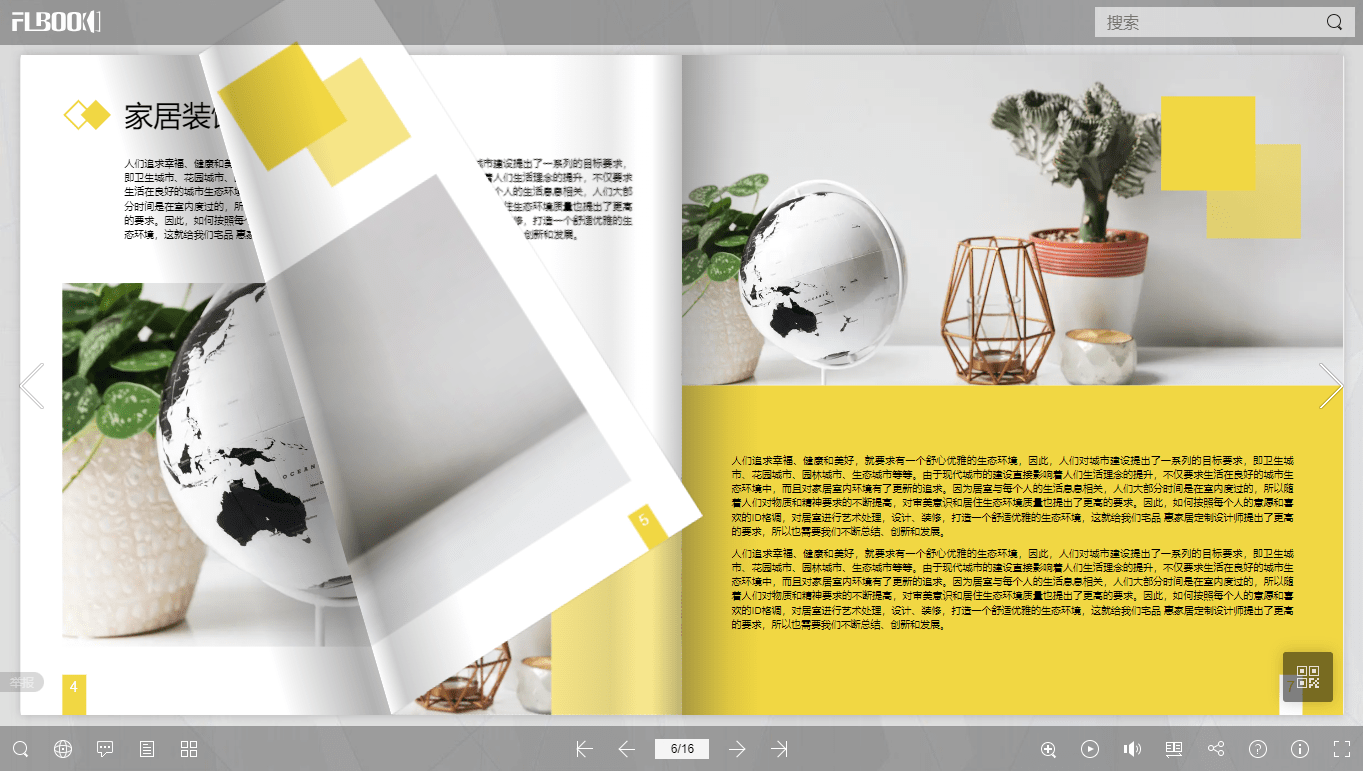 一看就会的企业电子宣传册制作方法_效果_平台_排版