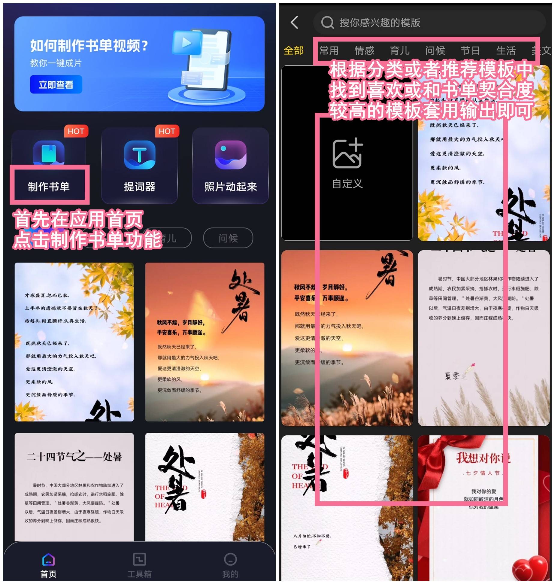 抖音书单背景图制作怎么做?分享两个制作小妙招_图片_模板_字体