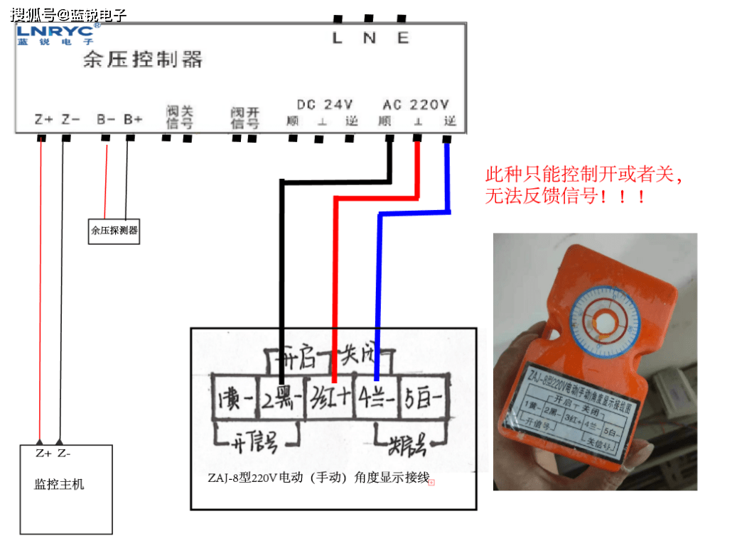消防余压控制器与电动执行器的接线分析
