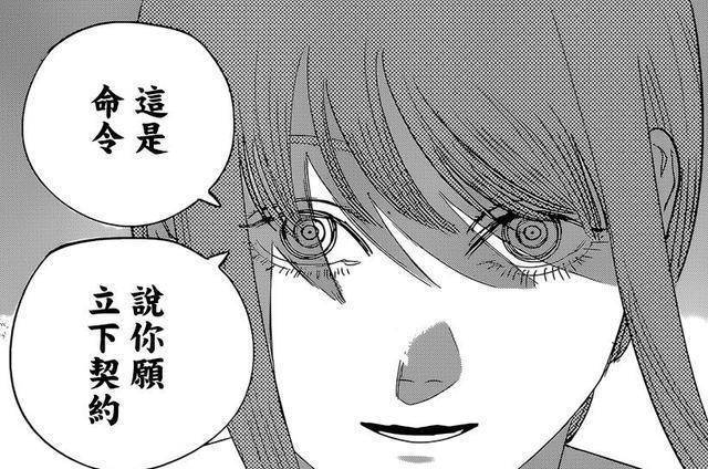 秋君_死亡_契约