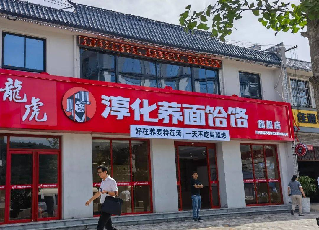 贾枭:为淳化荞面饸饹"千店焕新行动"点赞_品牌_建设_产业链
