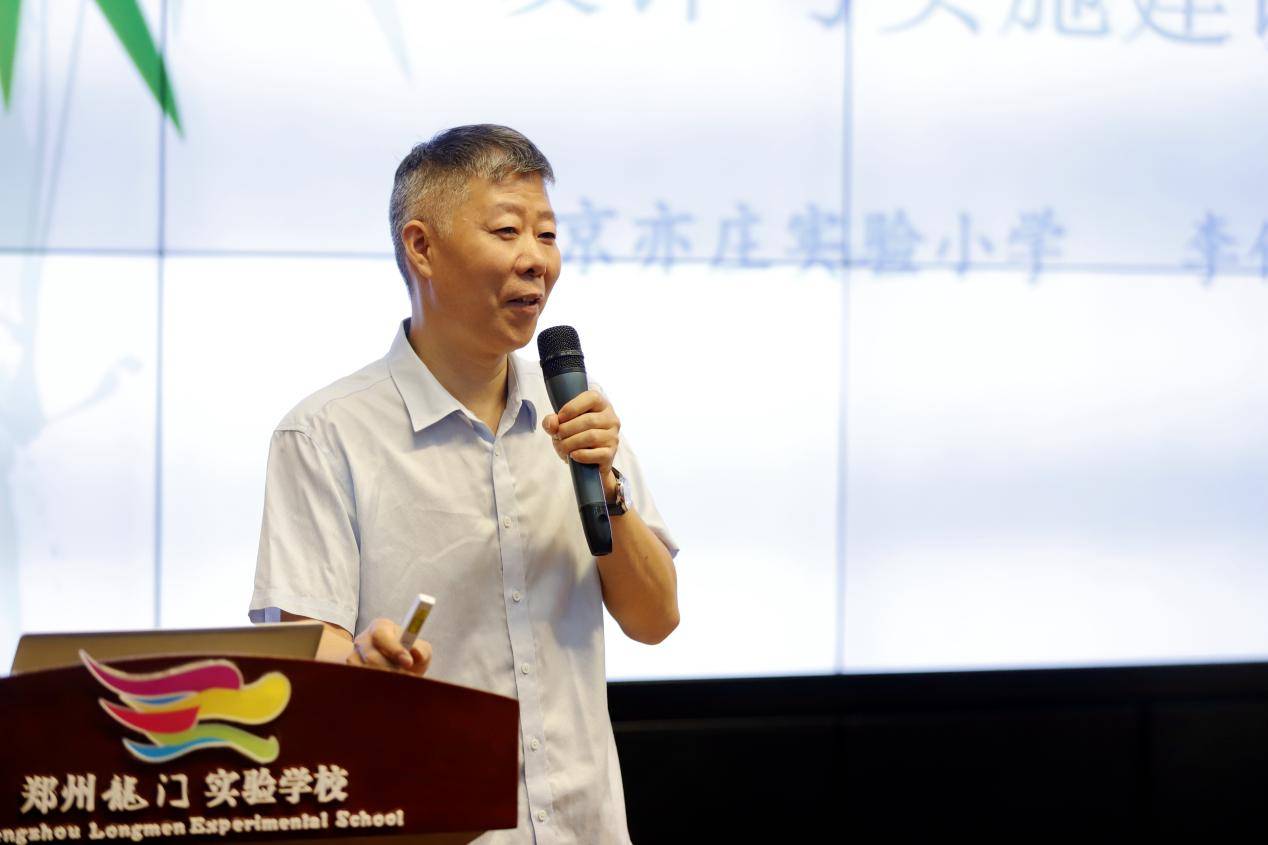 相聚"龙门大讲堂" 共赴初秋教育盛宴 ——"基于大