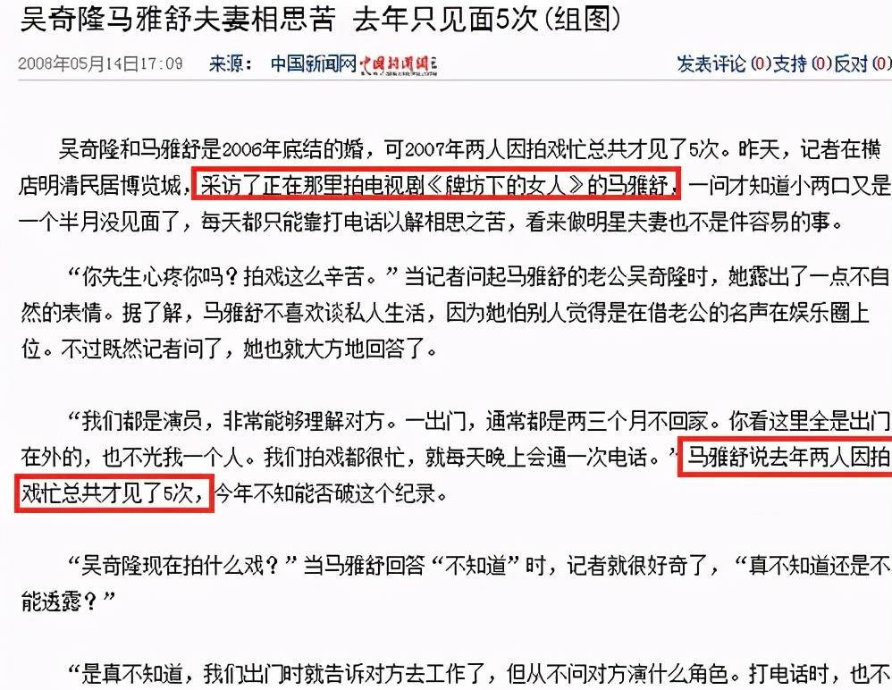 吴奇隆跟马舒雅结婚,婚礼都没办,为何与刘诗诗结婚却花了2千万