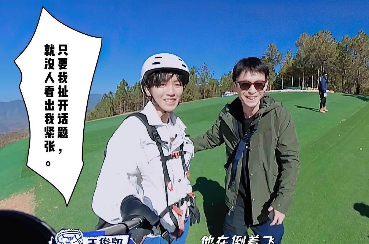 王俊凯悄悄看韩剧,和刘昊然讨论剧情有多甜,表情像极了嗑cp的粉丝