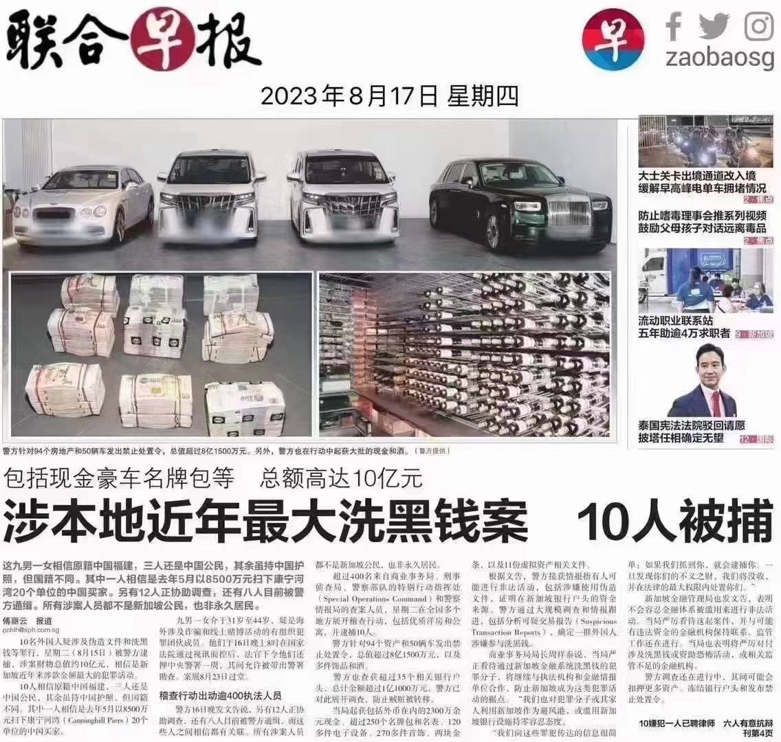 AB趣谈| 超50亿元！新加坡破获特大洗钱案！这关外贸老板的银行卡啥事……_搜狐网