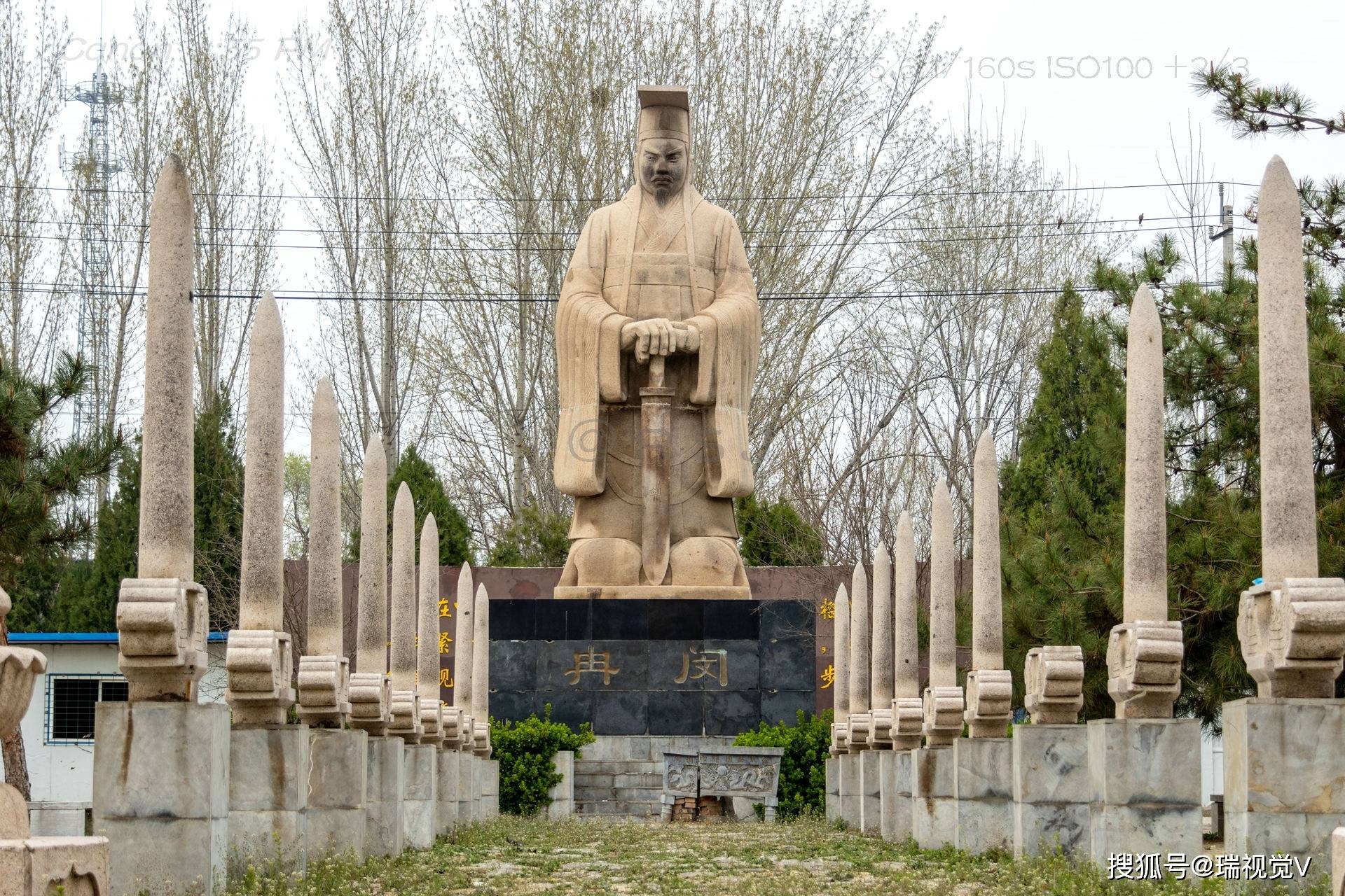 冉闵纪念园图片