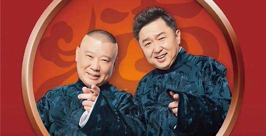 双腿翘高一脸享受,众徒弟跟随场面热烈_弟子_相声_岳云鹏