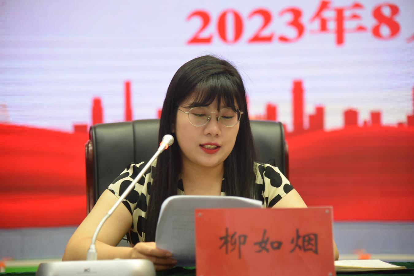濮阳市第五中学召开新学期德育工作推进会