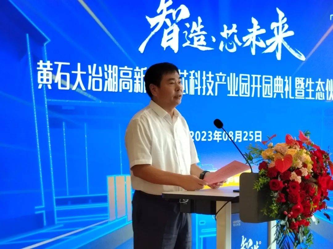 郝胜勇在致辞中说,大冶是青铜故里,全国县域经济百强,劲酒之都和古建
