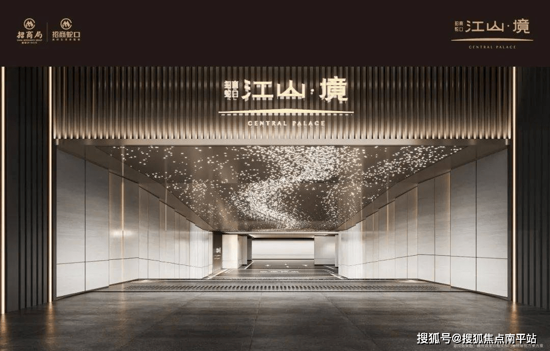 招商蛇口江山境最新信息—长沙【招商蛇口江山境】售楼处电话⭣江山境楼盘详情_实景_户型_项目