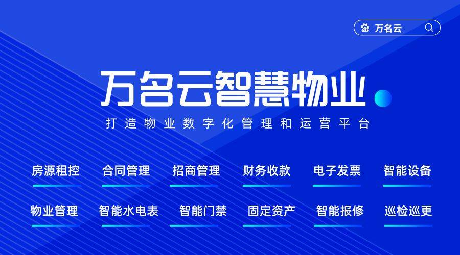 商铺租赁合同管理系统：助你提升商业运营效率
