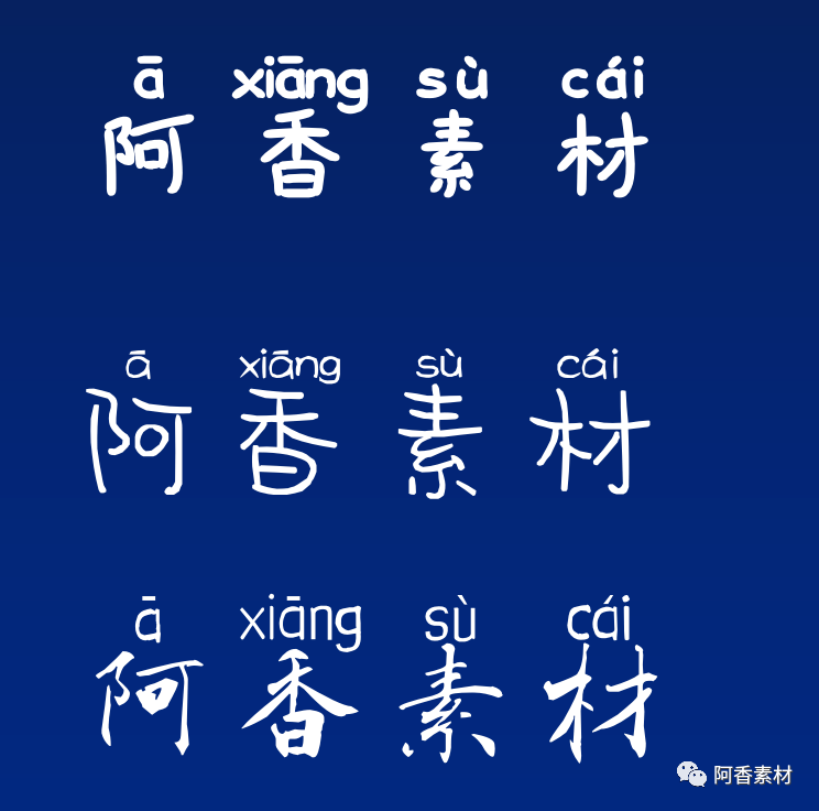 【1305期】超级可爱的160套中文拼音字体合集_公众_的设计_女性