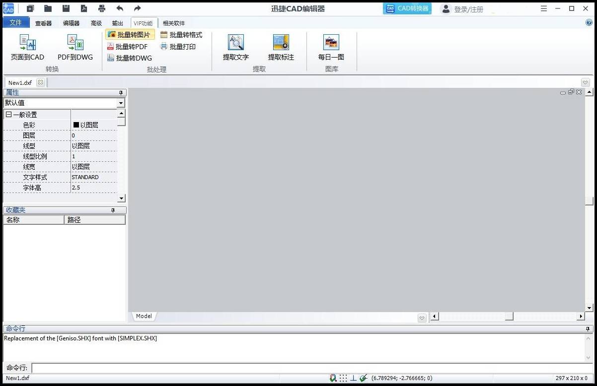 cad如何提取文字?这些方法快速提取_软件_工具_图形