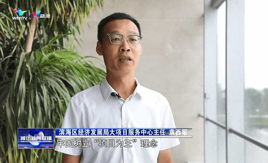 王龙堂潍坊局长图片