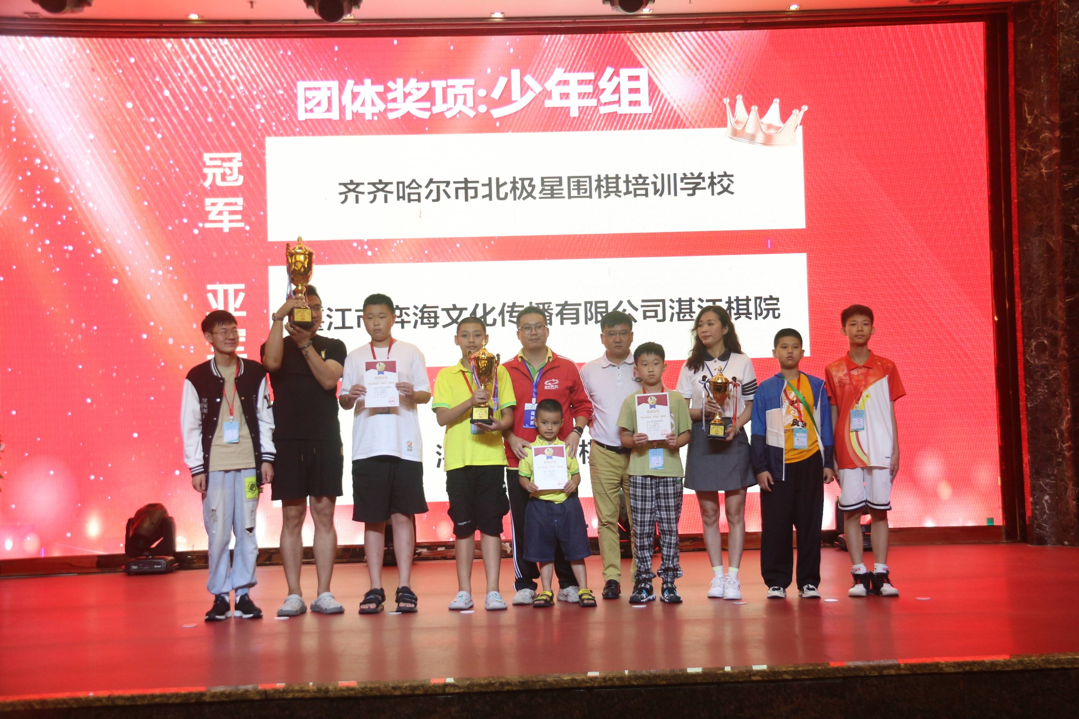 第二十三届全国"育苗杯"围棋赛在港城圆满落下帷幕_湛江市_中国围棋