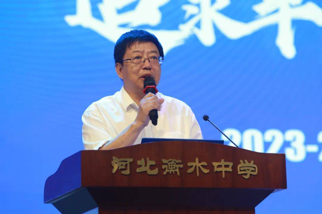 衡水中学开启教职工新学年学习"充电模式",郗会锁书记作报告_培训