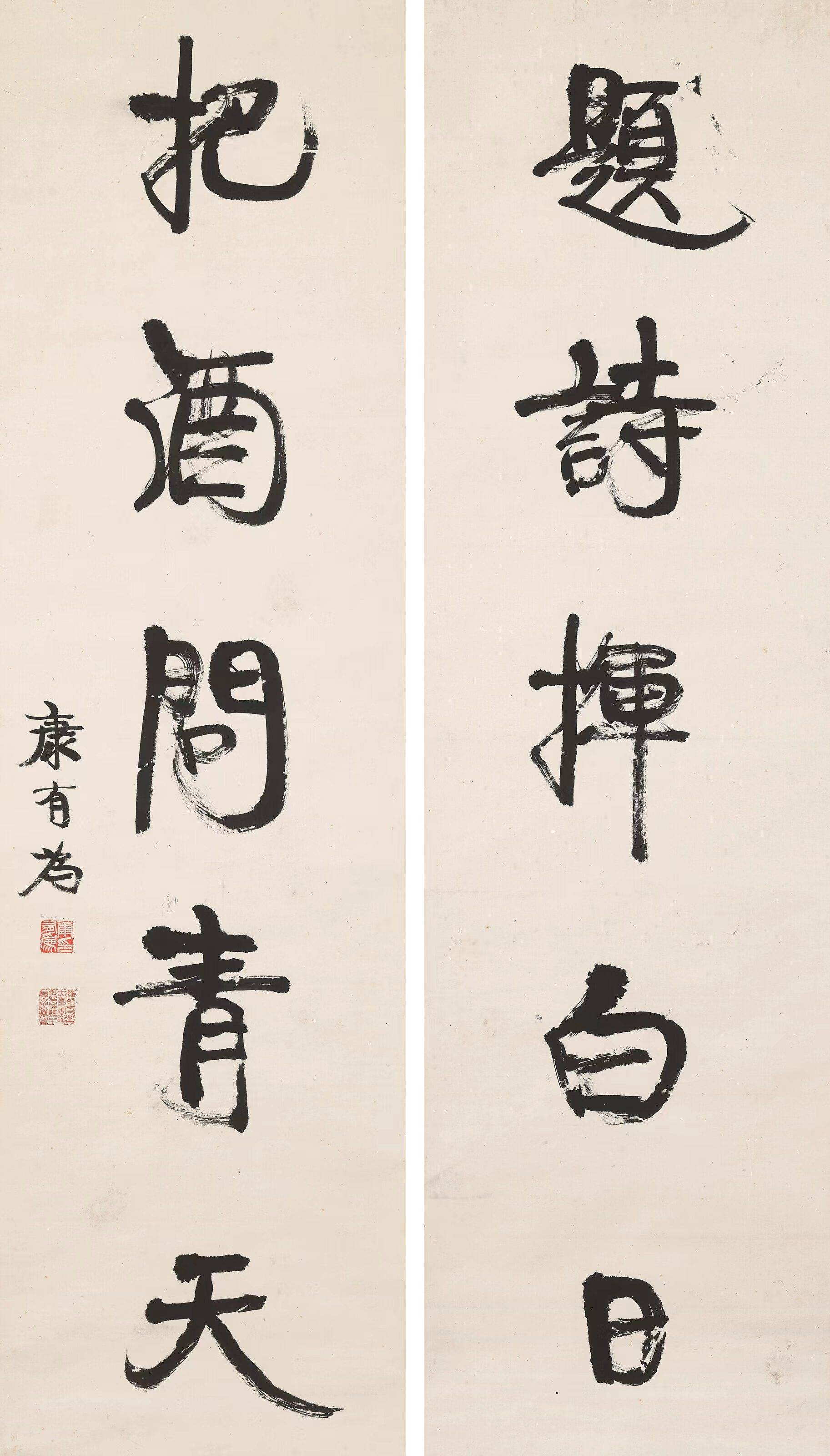 康有为对联词还可以,价格也还行,佣金是真的高