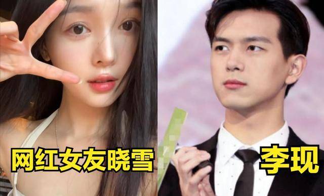 李现恋情风波升级!