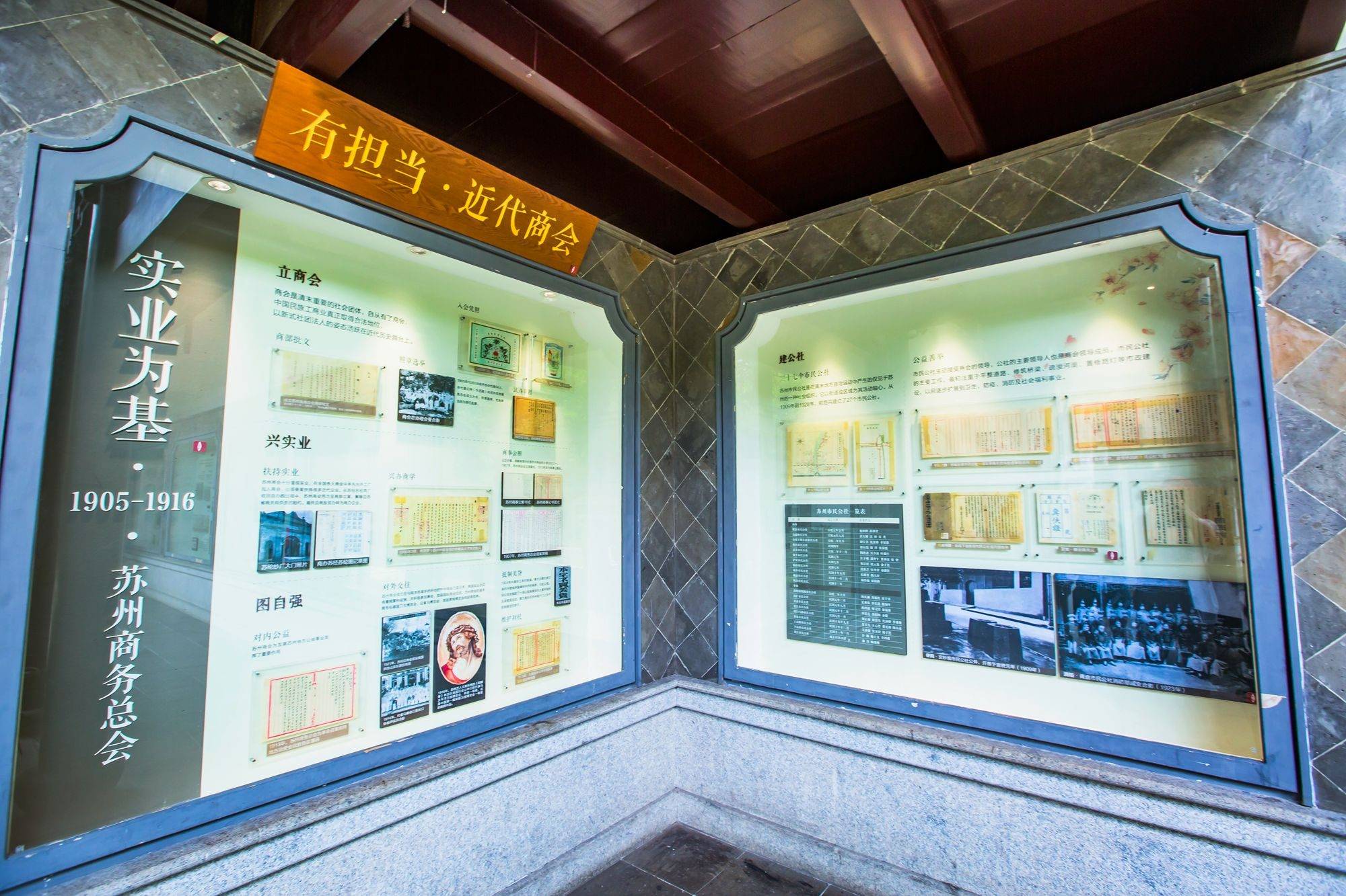 苏州商会博物馆,位于热闹的山塘街中,是苏州近现代发展的缩影_会馆