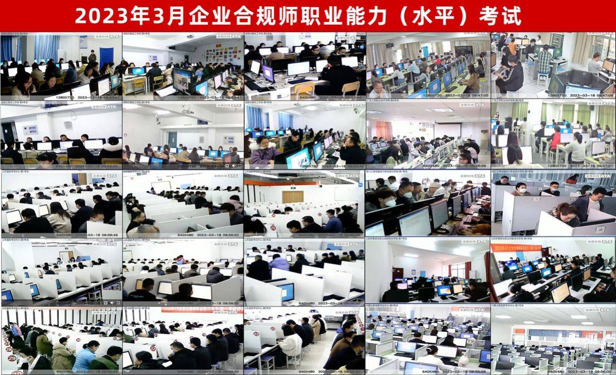 企业合规师考试网:首席合规官考试一年考几次？能报名几次？