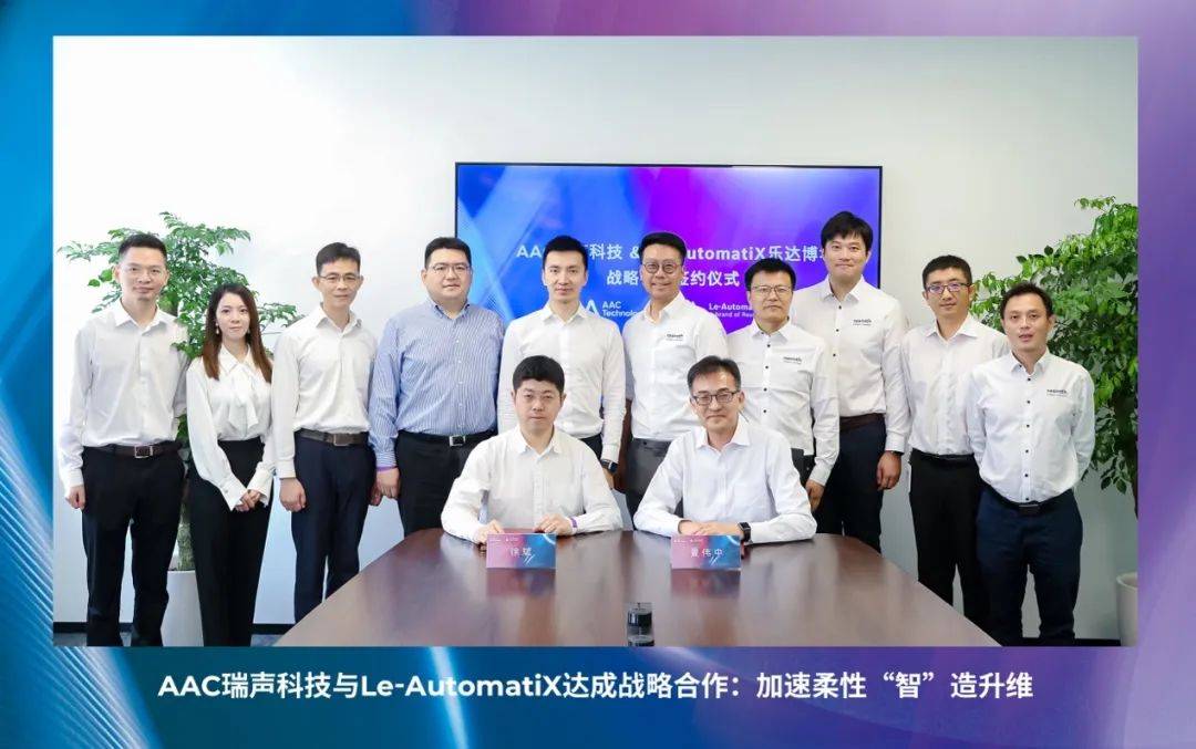 automatix达成战略合作,加速柔性"智"造升维