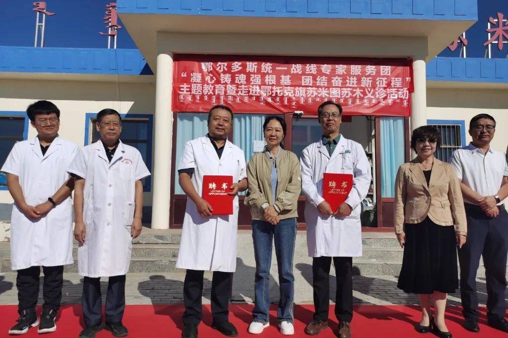 活动中,市委统战部向张生贵,严长宏颁发聘书,聘请两位教授为鄂尔多斯