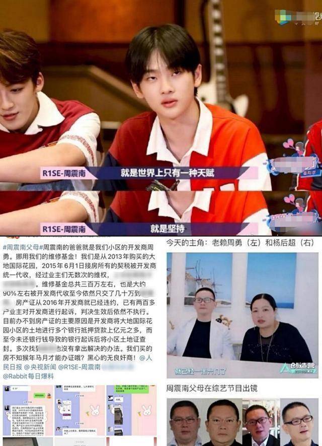 网友指责粉丝控评!逃过了感情却败给了父母_事情_明星_老百姓